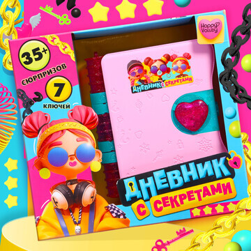 Игрушка - сюрприз