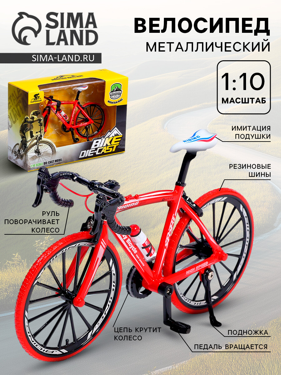 

Велосипед металлический, Красный