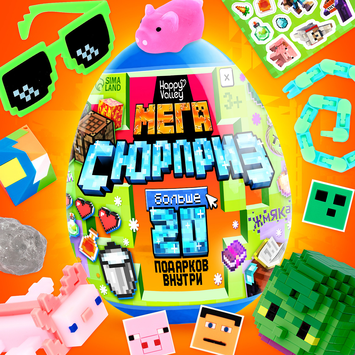 

Игрушка - сюрприз в яйце