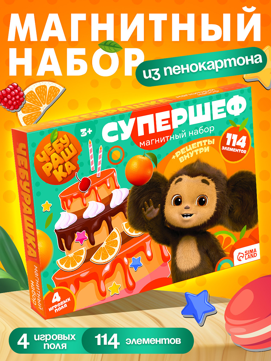 

Магнитная игра