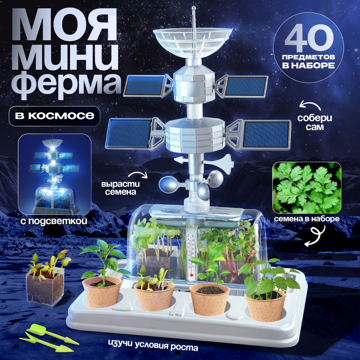 

Набор для опытов