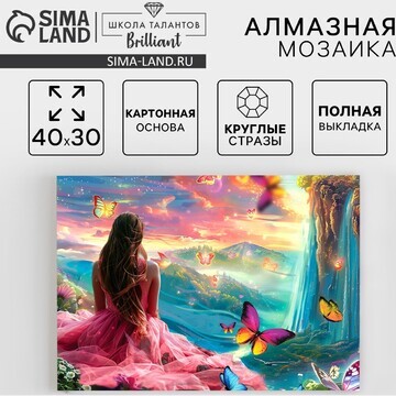 Алмазная мозаика с полным заполнением на