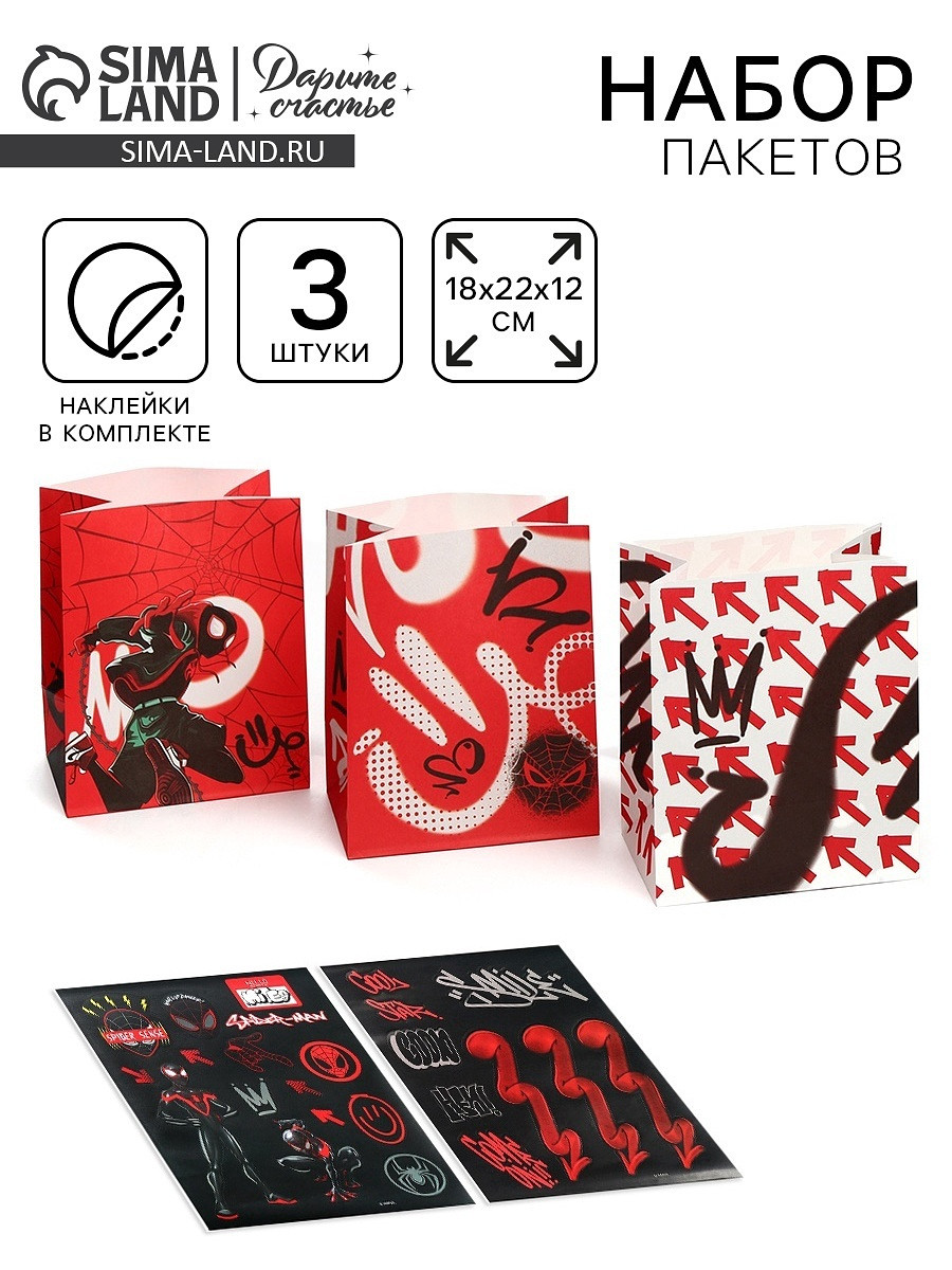 

Пакет подарочный крафтовый со стикерами, человек-паук, набор 3 шт., 18×22×12 см, Черный;красный