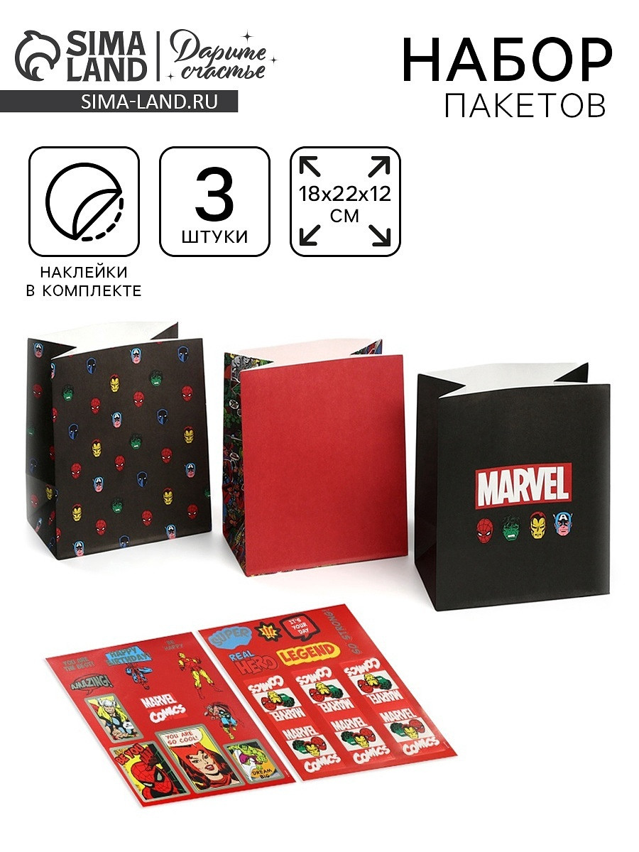 

Пакет подарочный крафтовый со стикерами, мстители, 18×22×12 см, Красный;черный