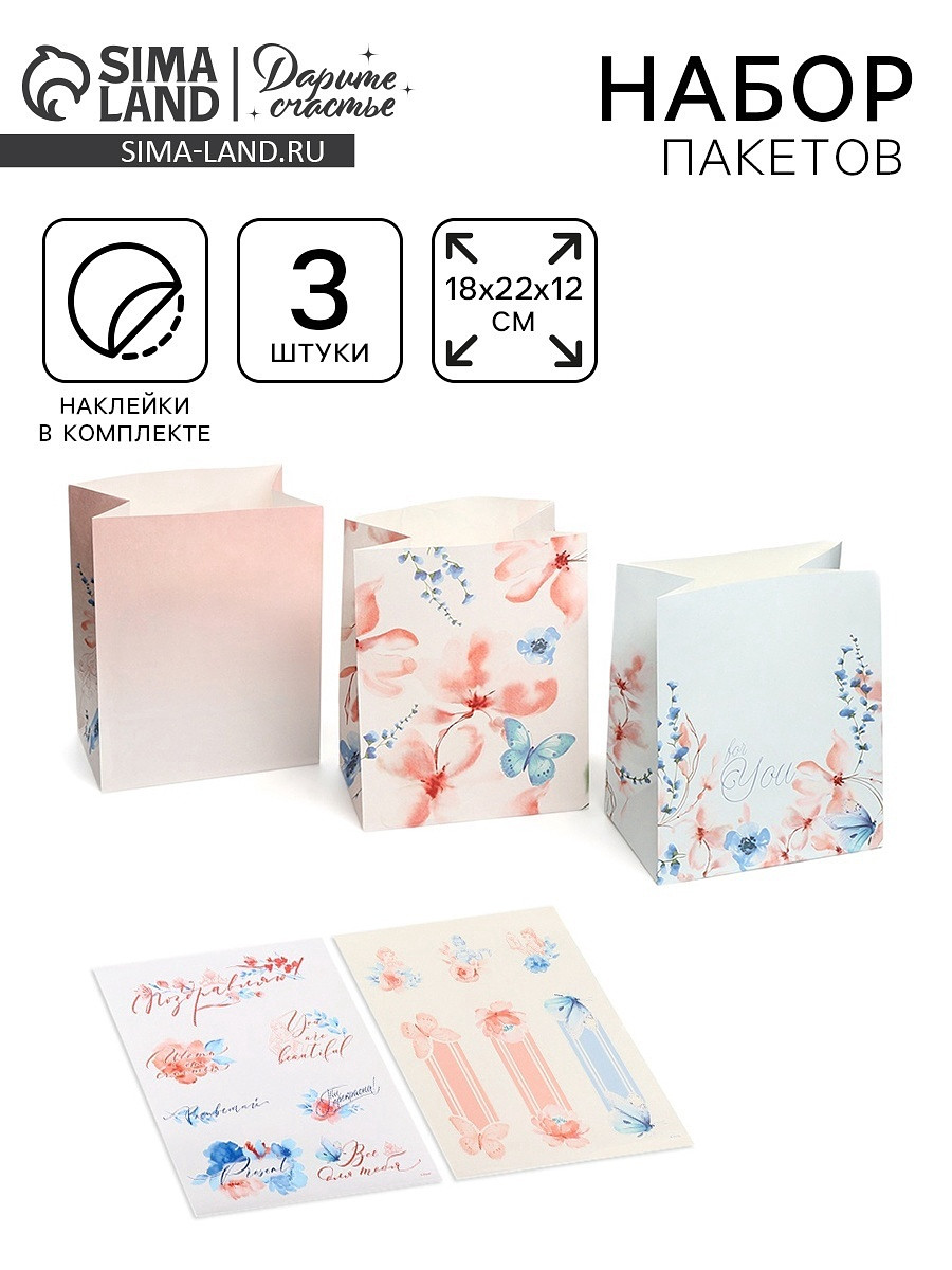 

Пакет подарочный крафтовый со стикерами, принцессы, 18×22×12 см, Разноцветный