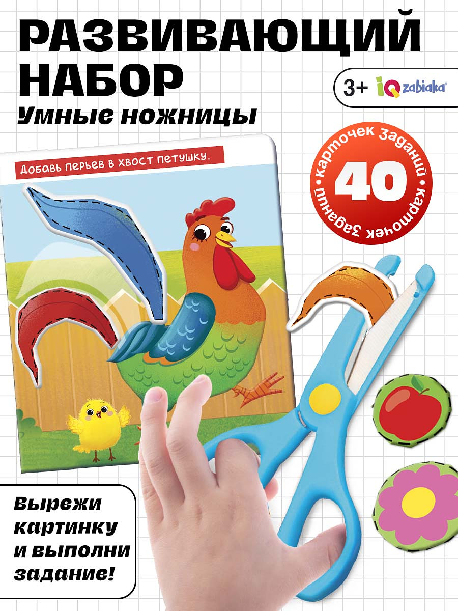 

Развивающий набор