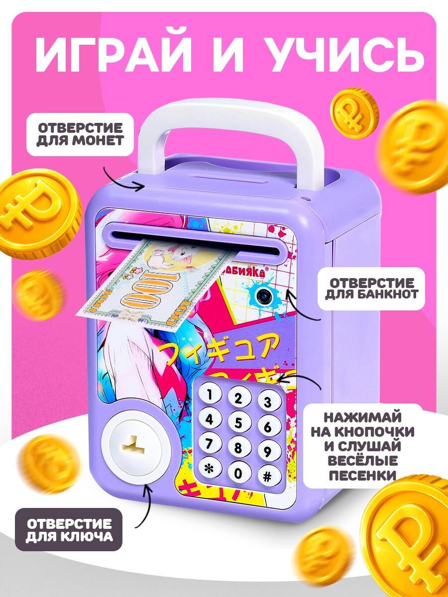 

Музыкальная игрушка, Фиолетовый