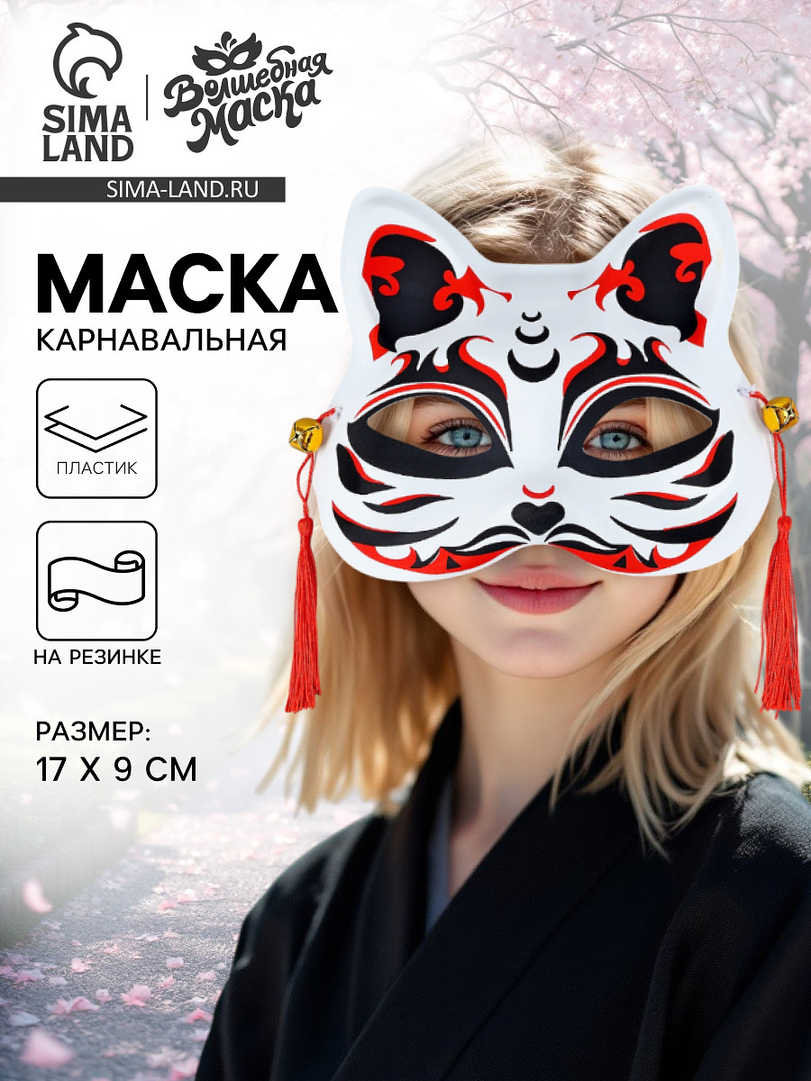 

Карнавальная маска, Разноцветный;красный;белый