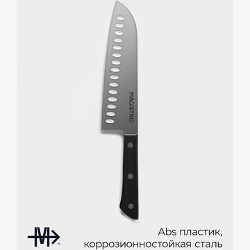 Нож кухонный сантоку hinshitsu, нержавею