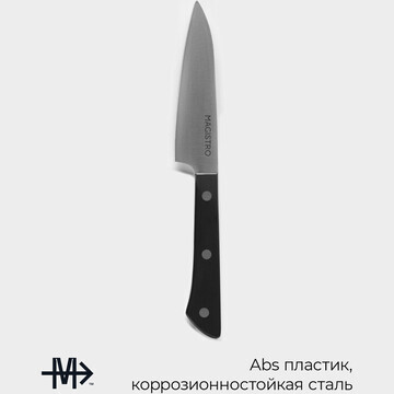 Нож кухонный овощной magistro hinshitsu,