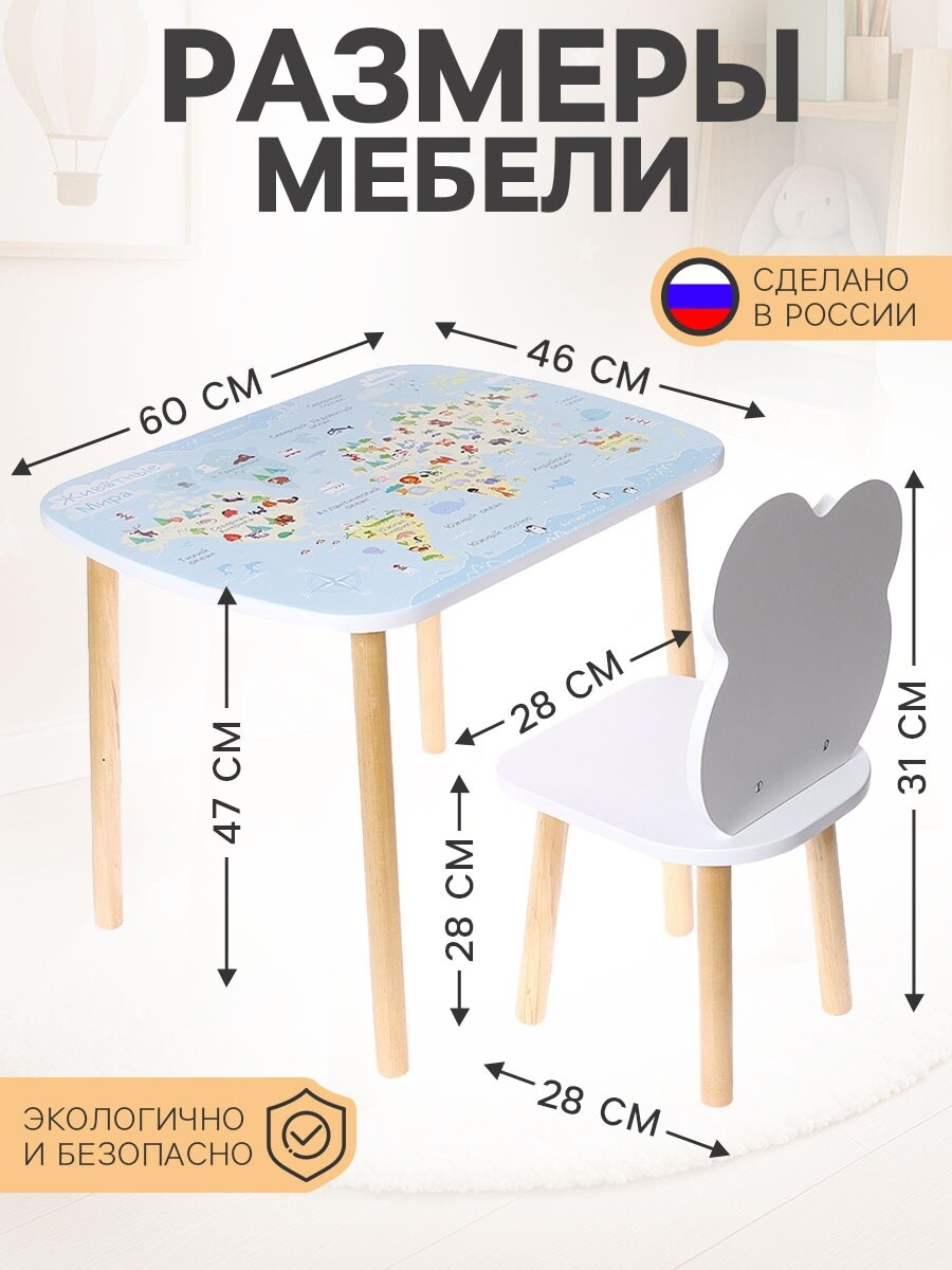 

Детский набор мебели из дерева, Белый