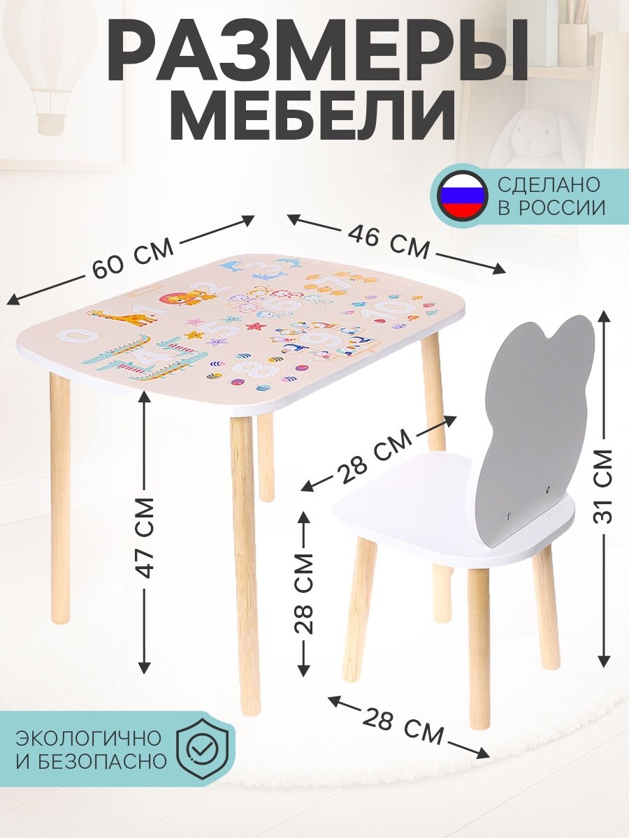 

Детский набор мебели из дерева, Белый