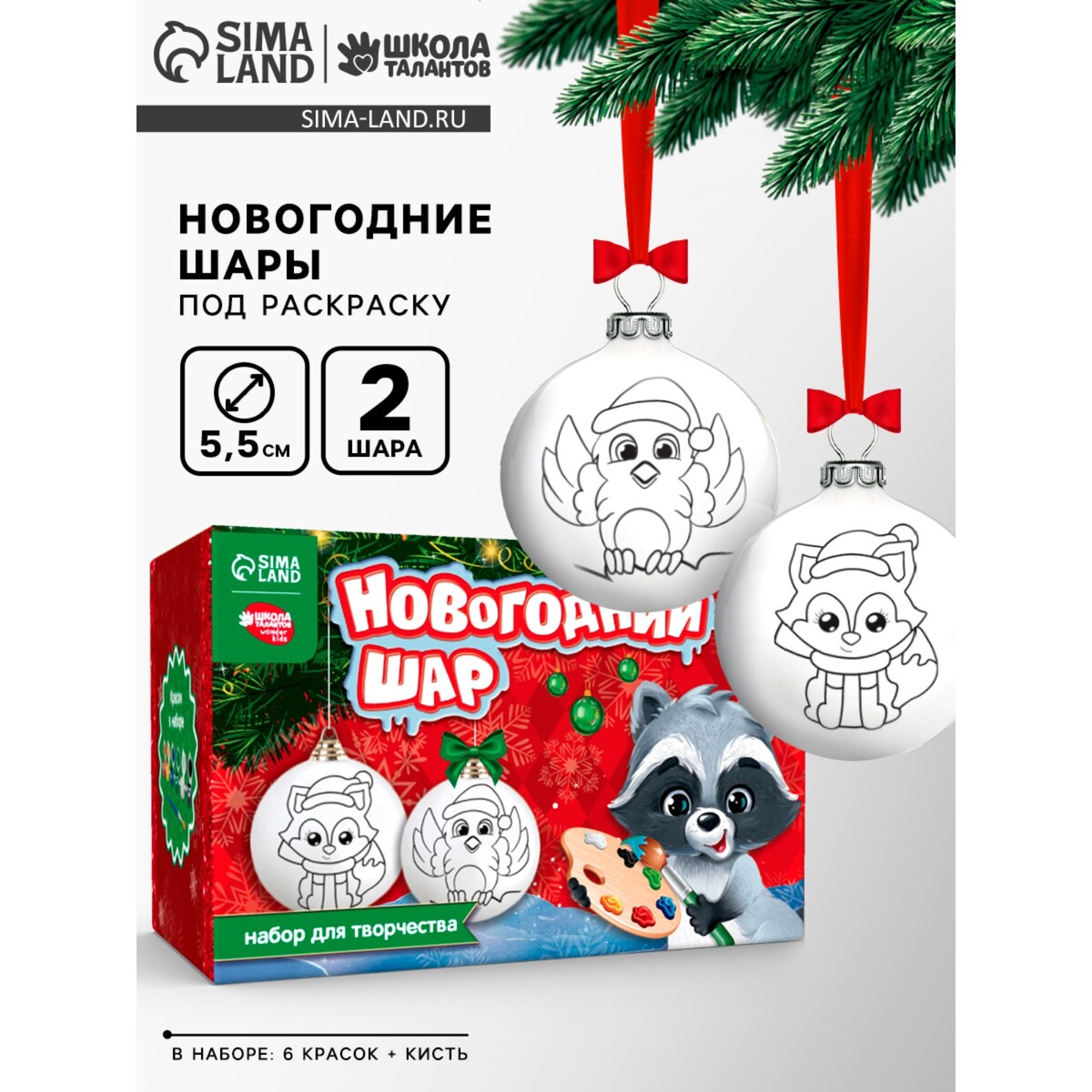 

Ёлочные шары под раскраску на новый год