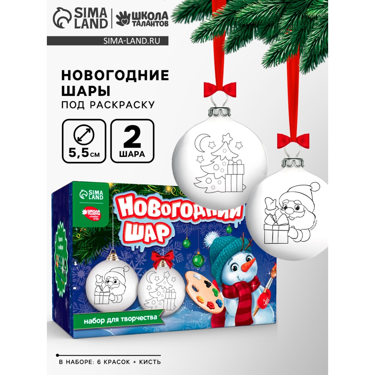 

Ёлочные шары под раскраску на новый год