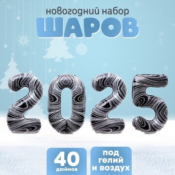 Шар фольгированный 40