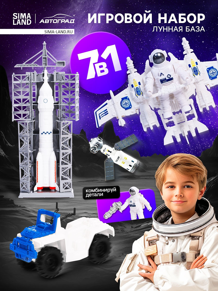 

Игровой набор 7в1, Белый