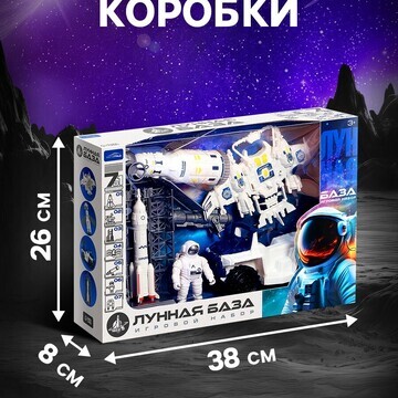 Игровой набор 7в1