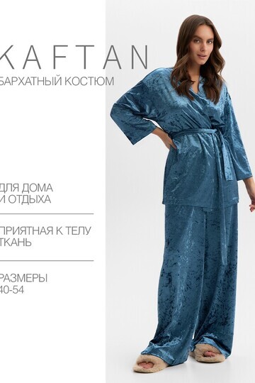 Костюм жакет KAFTAN