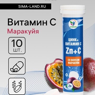 Напиток витамин с со вкусом маракуйя vit