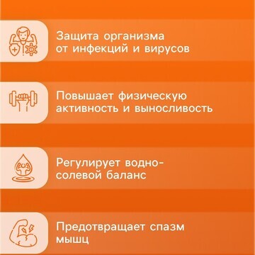 Напиток electrolyte balance vitamuno, 10