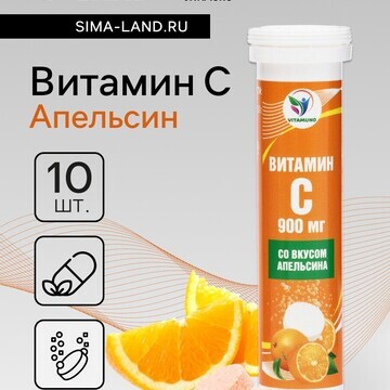 Напиток витамин с со вкусом апельсина vi