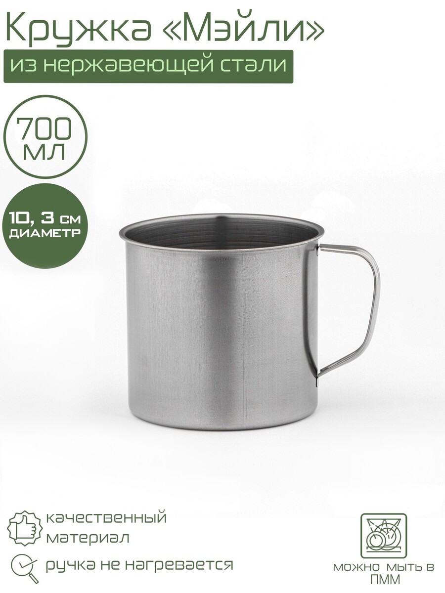 

Кружка доляна, Серебристый;хромированный