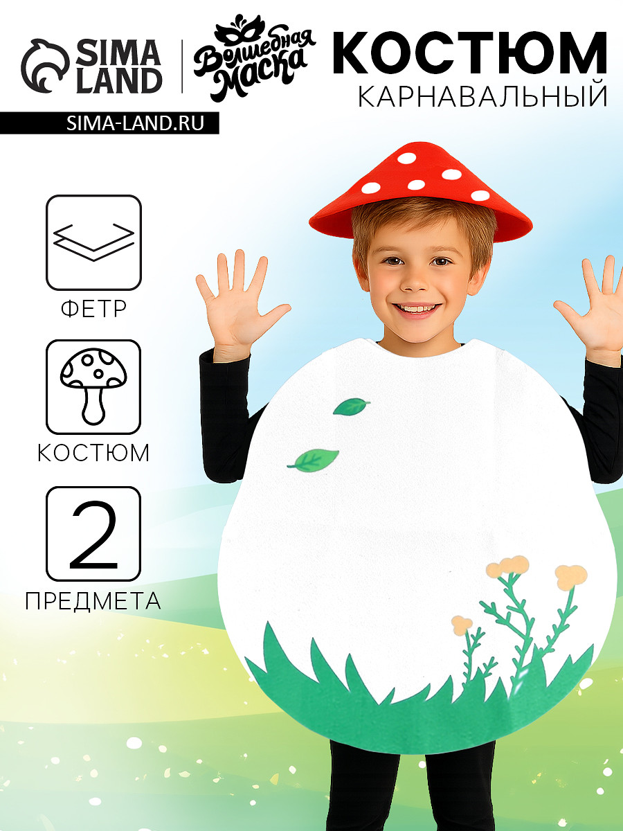 

Карнавальный костюм, Красный;белый