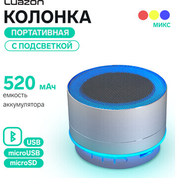 Портативная колонка luazon lab-05, 3 вт,