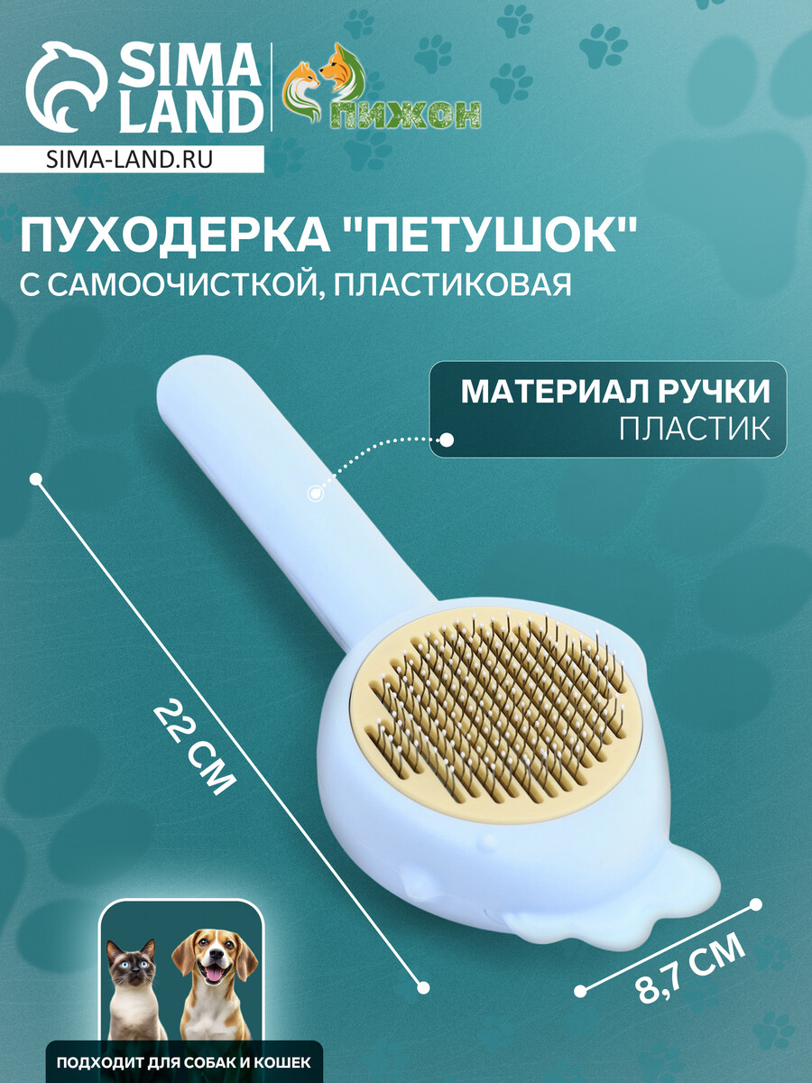

Пуходерка пластиковая, Голубой