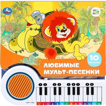 Книга СОЮЗМУЛЬТФИЛЬМ, Умка 9785506085768