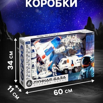 Игровой набор 11в1