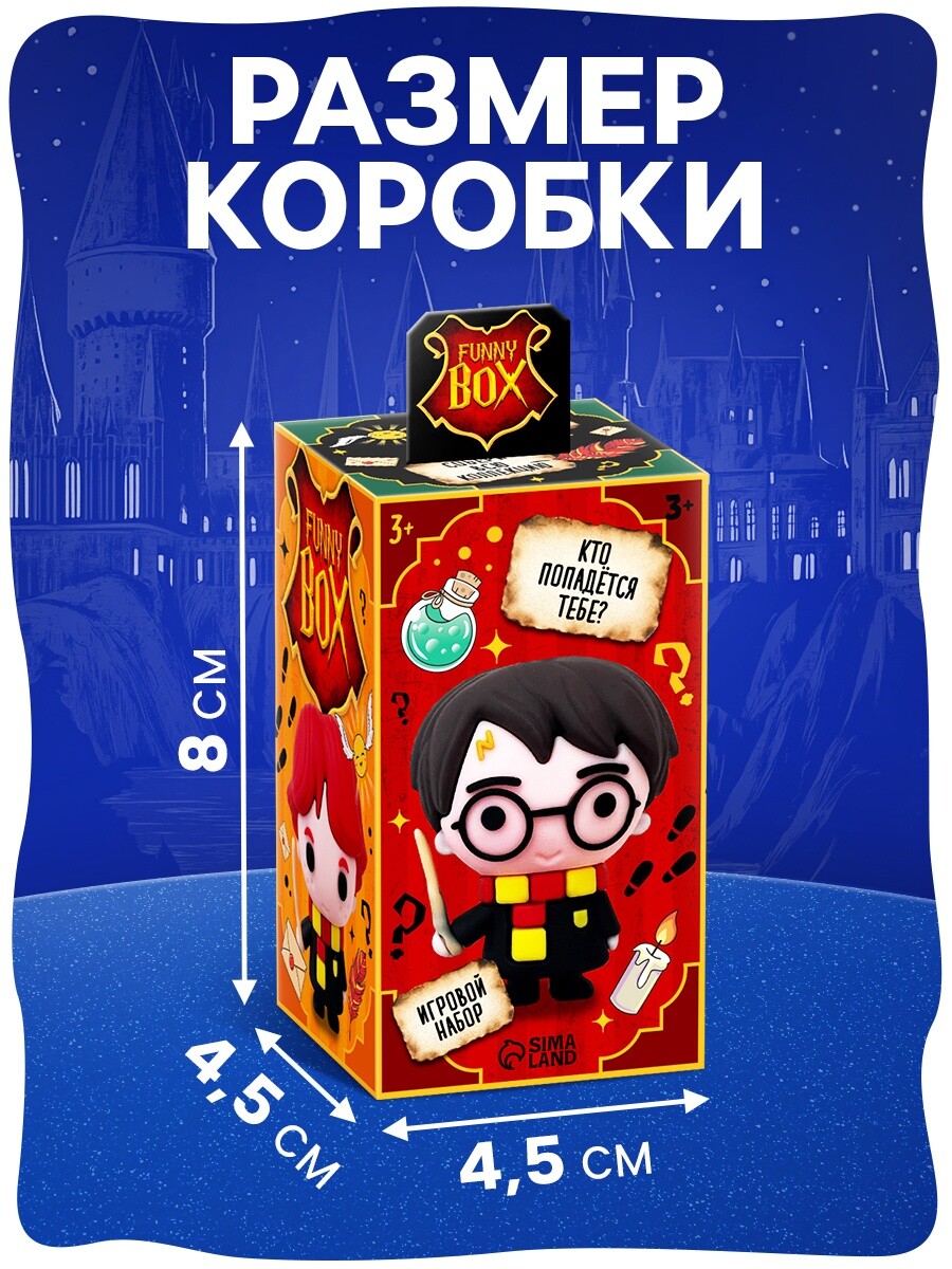 

Игрушка - сюрприз funny box, Разноцветный