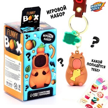 Игрушка - сюрприз funny box