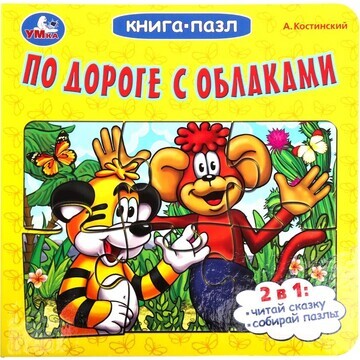 Книга ЭКРАН, Умка 978-5-506-10043-0