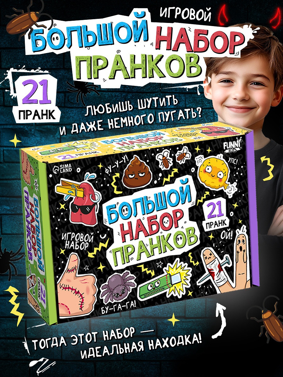 

Игровой набор