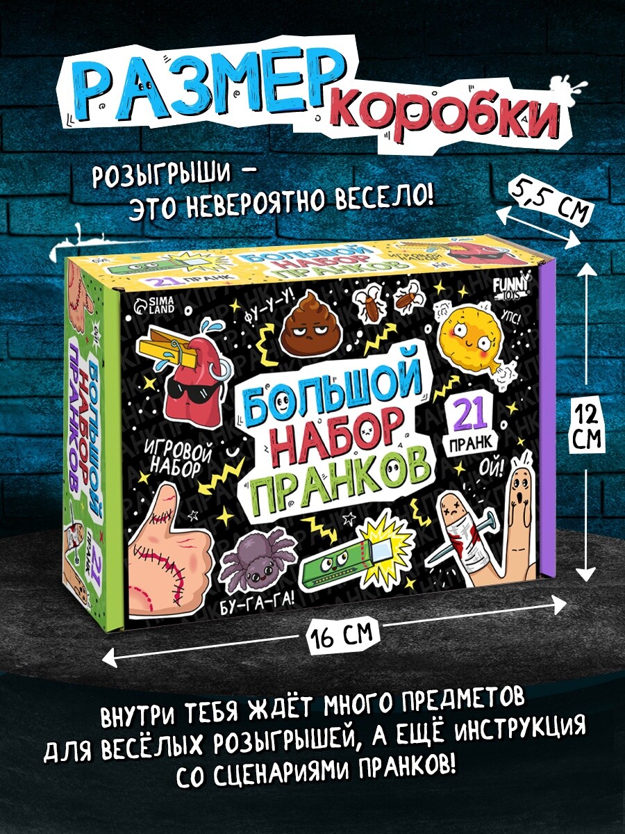 

Игровой набор