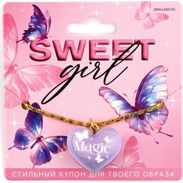 Кулон подвеска сердце “sweet girl”, 2,4 