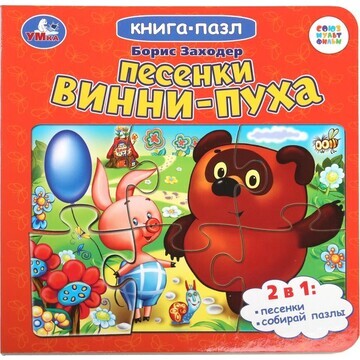 Книга СОЮЗМУЛЬТФИЛЬМ, Умка 978-5-506-100