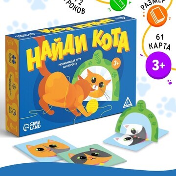 Развивающая игра на скорость