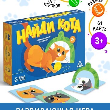 Развивающая игра на скорость