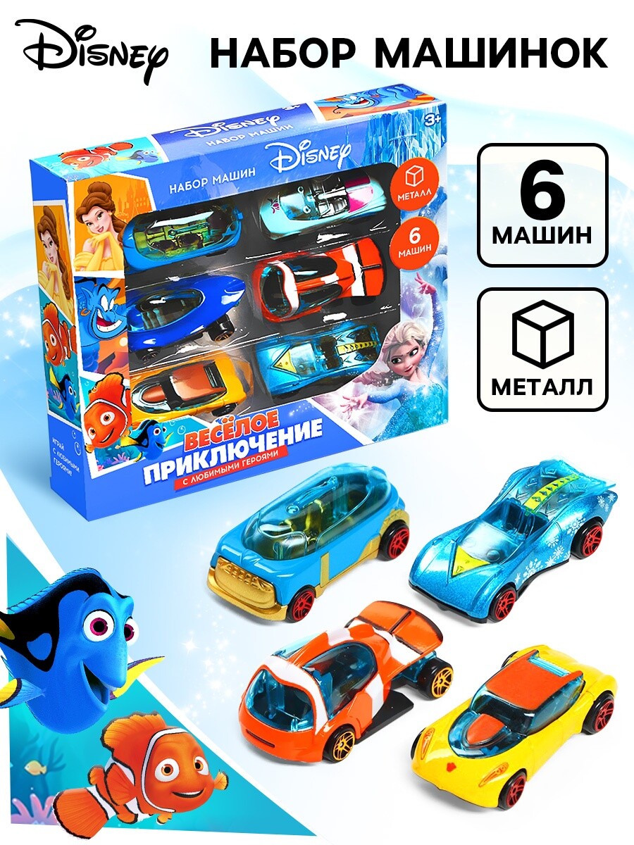 

Disney набор машин, Разноцветный