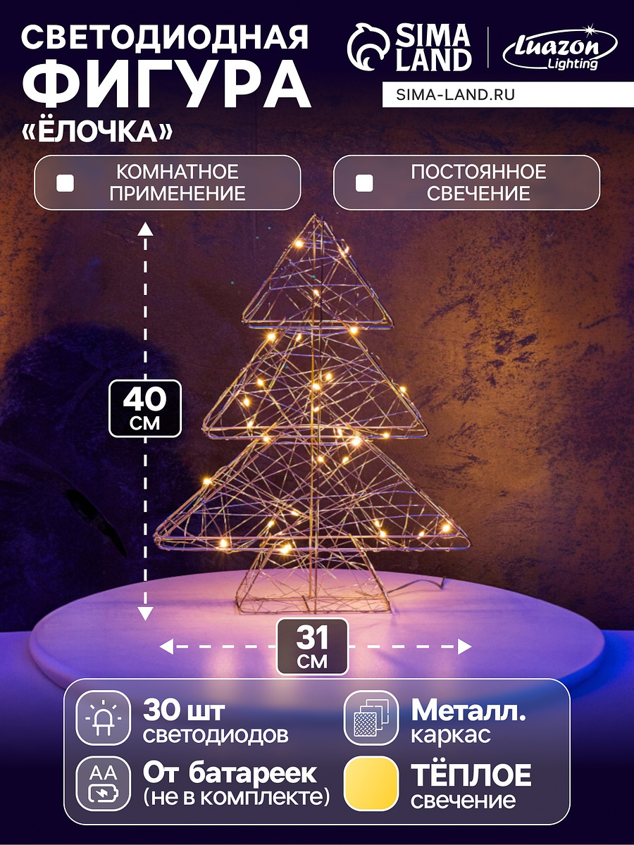 

Фигура световая