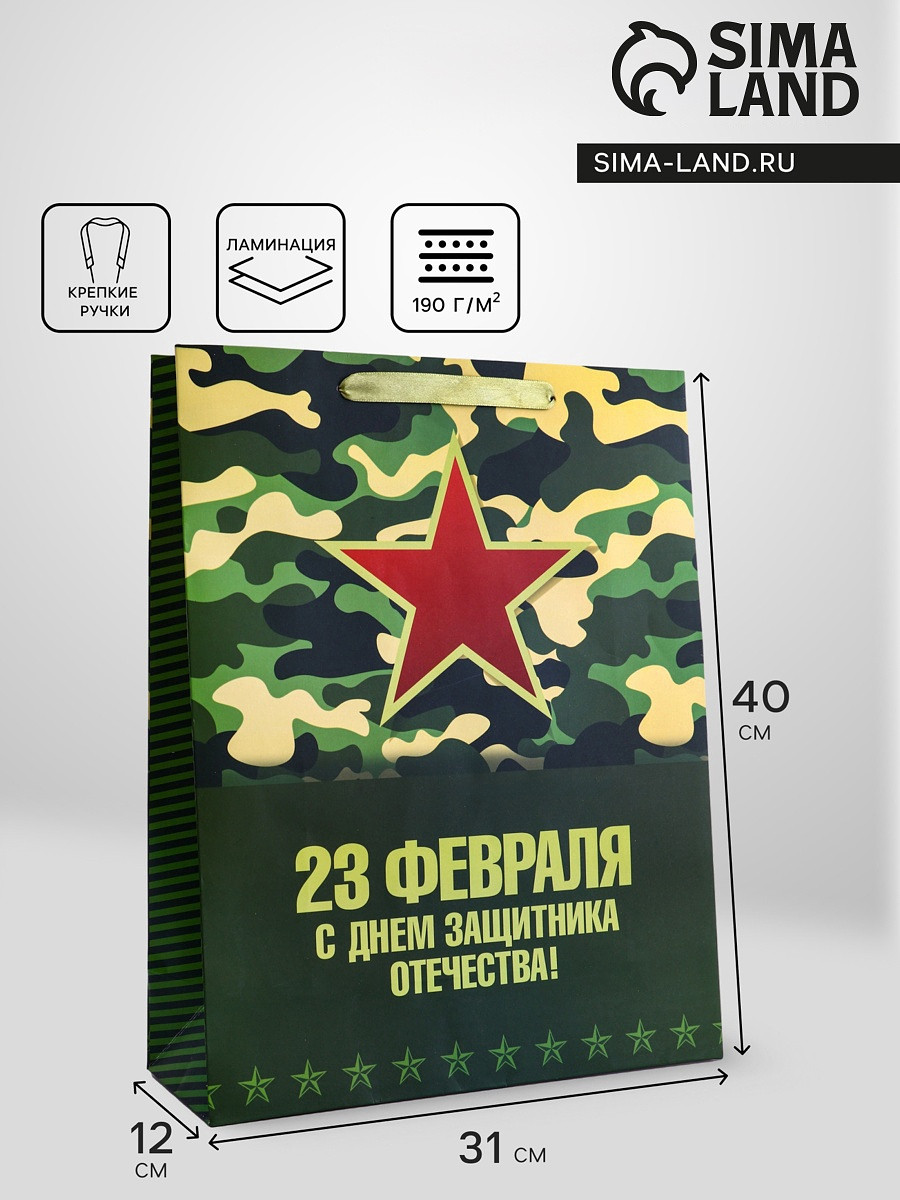 

Пакет подарочный вертикальный, Зеленый;камуфляж