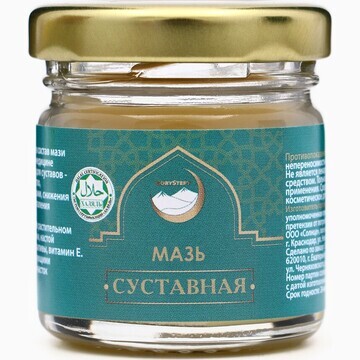 Мазь суставная, No brand