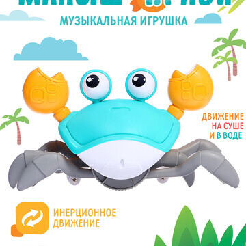 Музыкальная игрушка