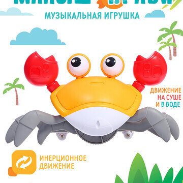 Музыкальная игрушка