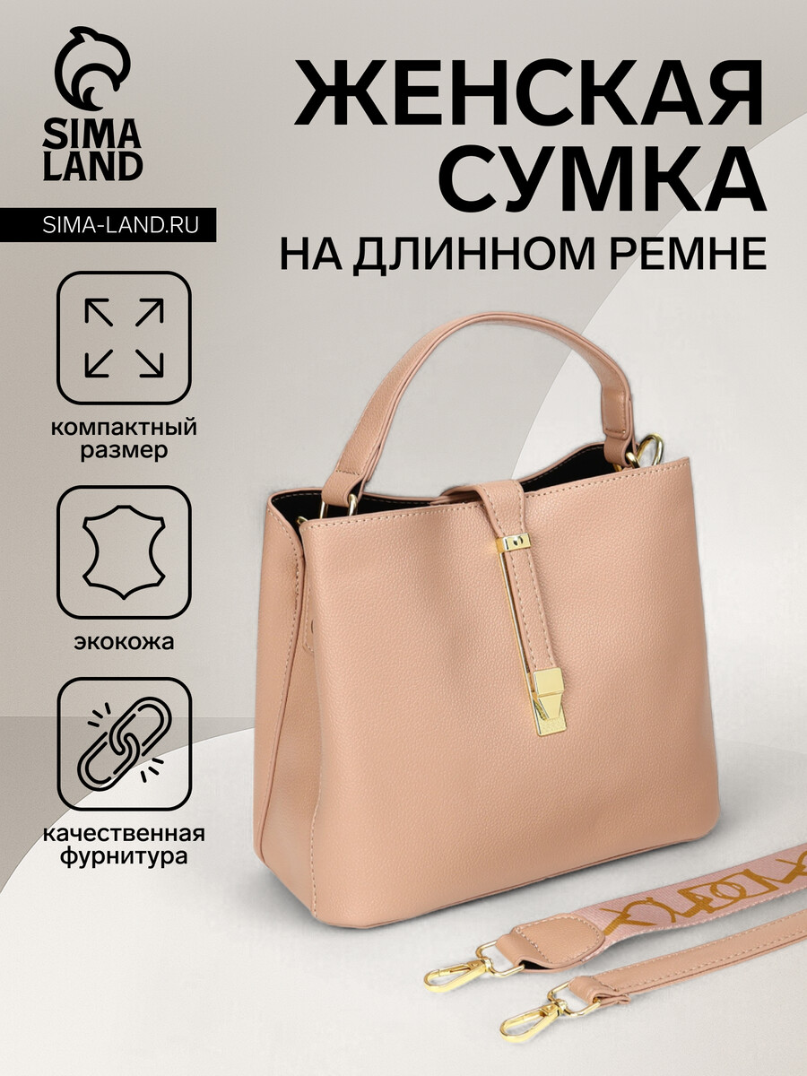 

Сумка женская тоут на молнии, цвет бежевый