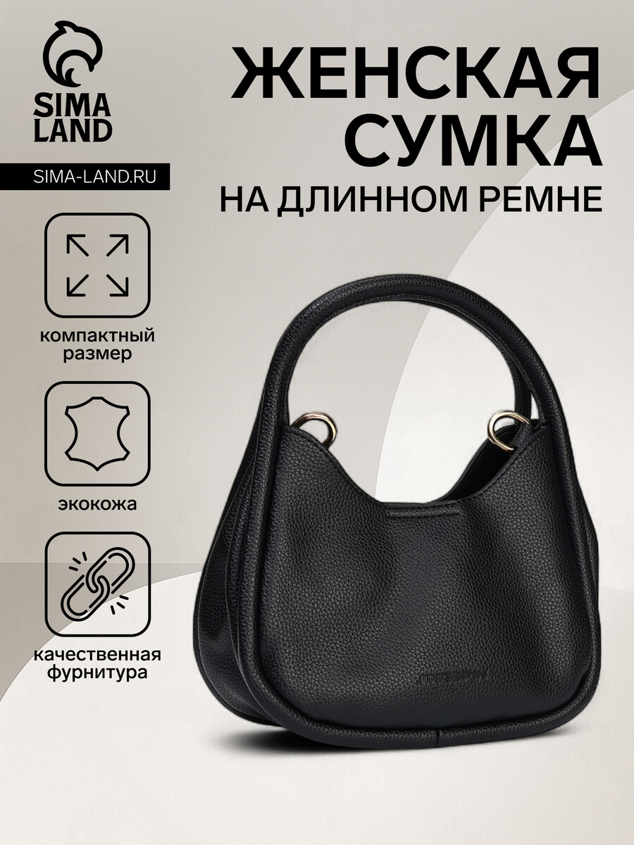 

Сумка женская тоут на молнии, цвет черный