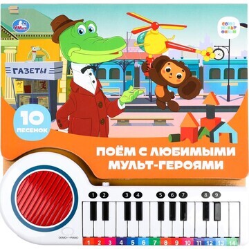 Книга СОЮЗМУЛЬТФИЛЬМ, Умка 9785506086697