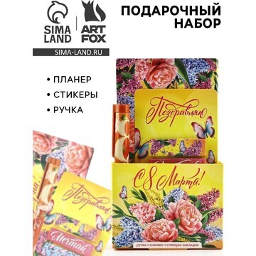 Подарочный набор ArtFox